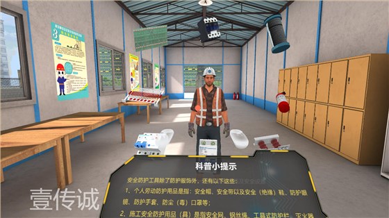 VR施工安全,VR工地培训