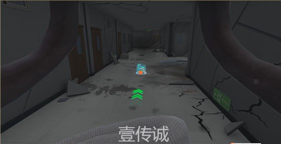 VR地震逃生