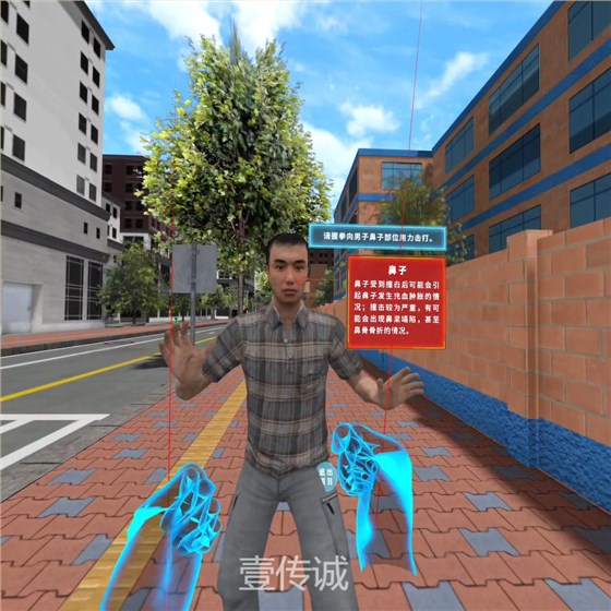 VR预防性侵害教育