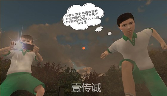 VR反欺凌,VR校园欺凌,VR校园安全