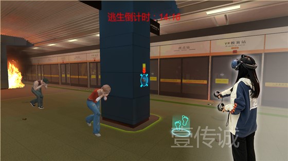 VR地铁火灾,VR地铁逃生,VR火灾模拟