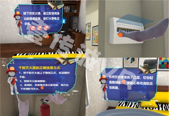 VR消防知识科普,VR消防安全,VR消防科普