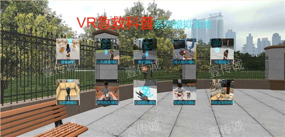VR急救科普,VR被犬咬伤,VR急救模拟
