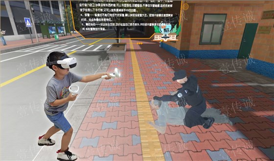 VR防拐防骗,VR青少年安全,VR青少年教育