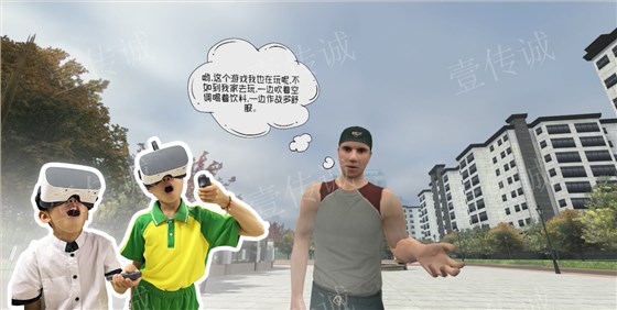 VR防拐防骗,VR青少年安全,VR防拐骗教育