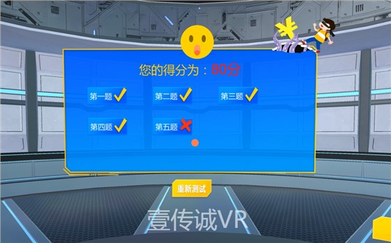 VR诈骗模拟,VR反欺诈模拟,VR反诈体验