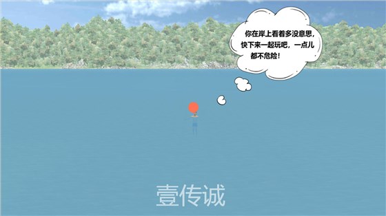 VR防溺水,VR安全教育,VR溺水模拟