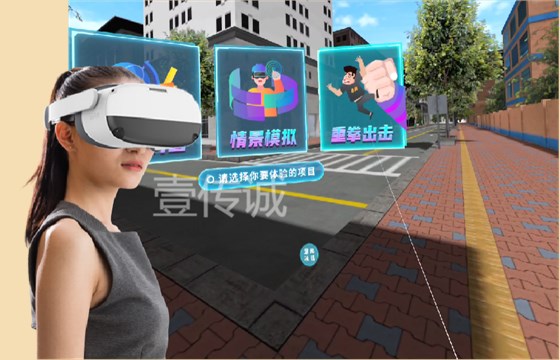 VR防性侵,VR防性侵害,VR预防性侵
