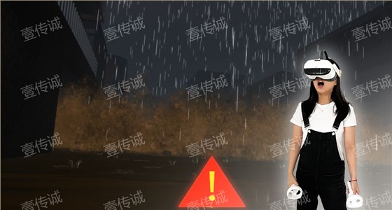 VR暴雨洪涝,VR自然灾害,VR暴雨模拟