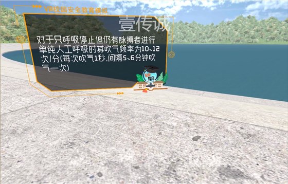 VR防溺水,VR溺水模拟,VR溺水科普