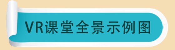 课堂