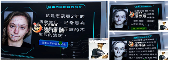 壹传诚VR毒品个人危害5