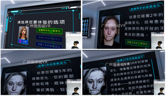 （壹传诚VR毒品个人危害-吸毒后容貌变化）