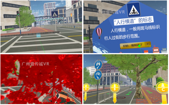 （VR交通安全——安全走路）