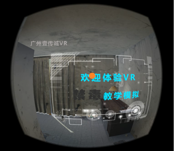 （VR毒品认知模拟）