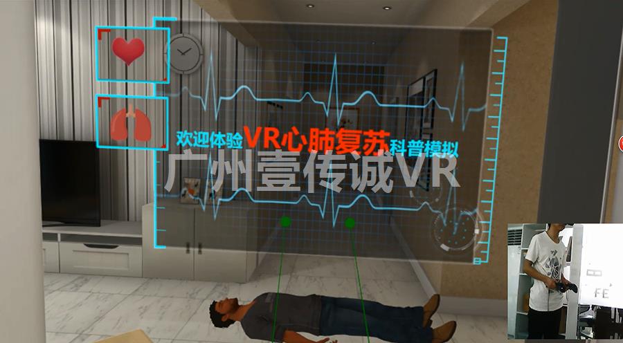 广州壹传诚VR