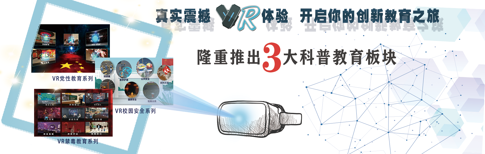 VR工地安全、安全施工vr、vr施工安全、VR建筑安全