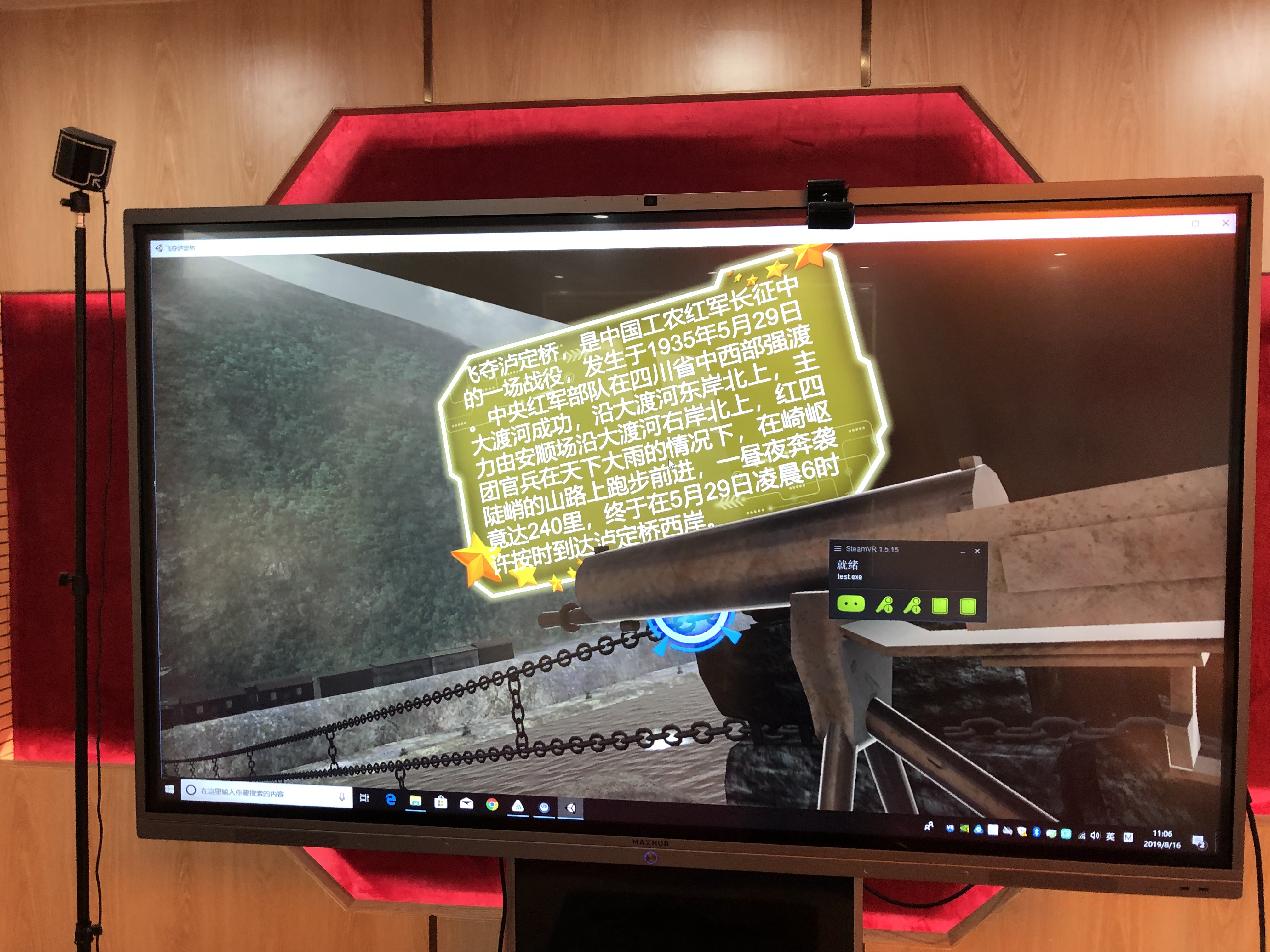 广州壹传诚VR、VR重走长征路、VR红军长征、VR长征