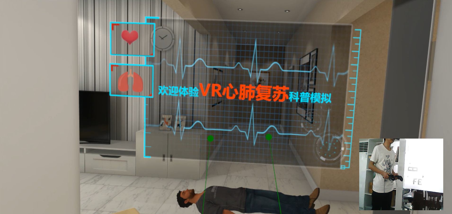 VR心肺复苏、VR心肺复苏模拟、VR医学护理