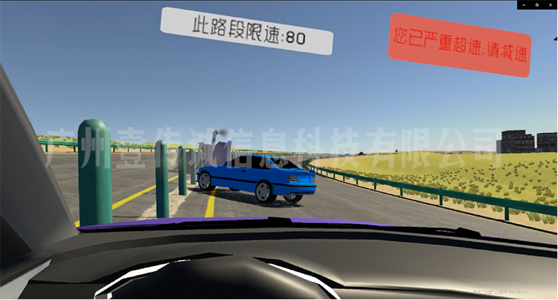 VR酒驾模拟 