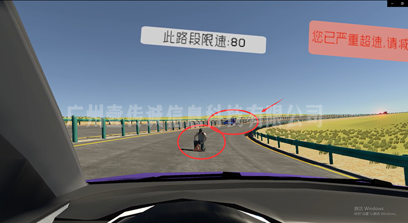 交通安全VR (1)