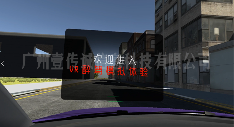 VR交通安全 (2)