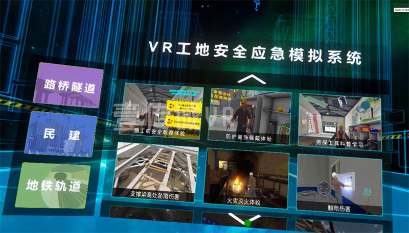 VR工地安全-4