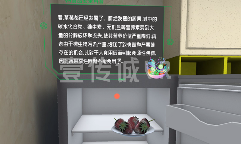 VR食品安全 (4)