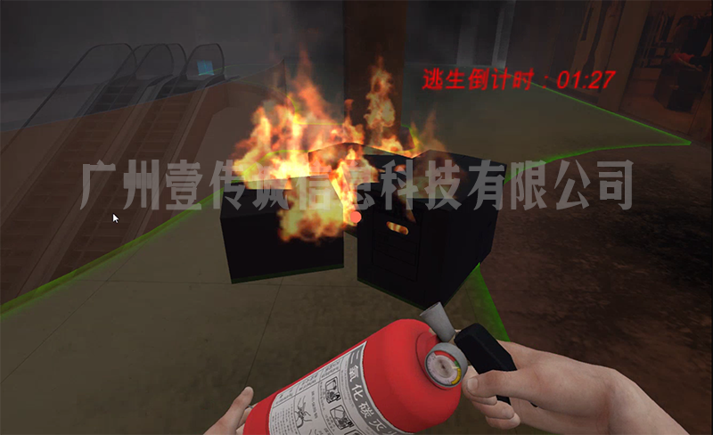 VR消防安全教育 (3)