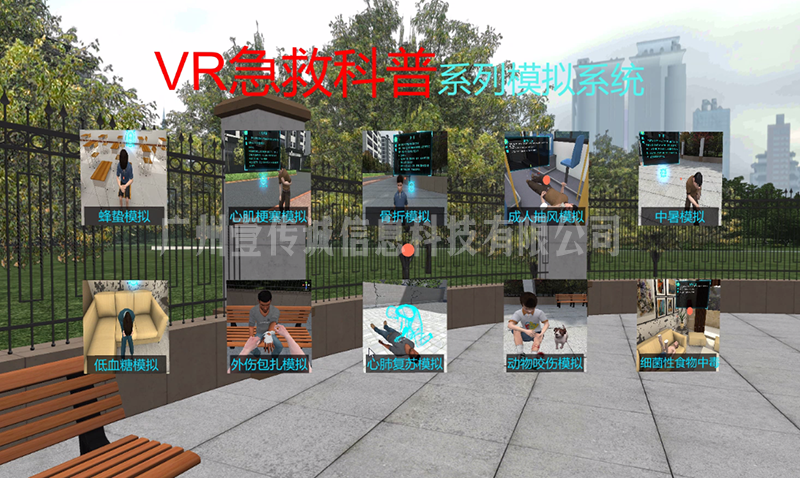 VR急救 (3)