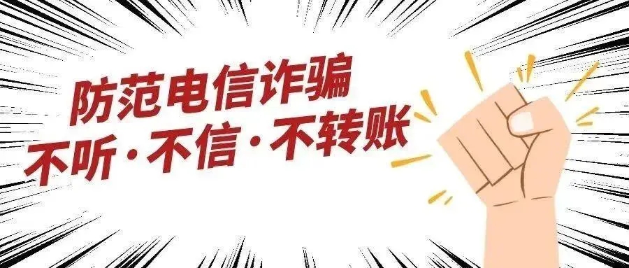 VR防欺诈系统