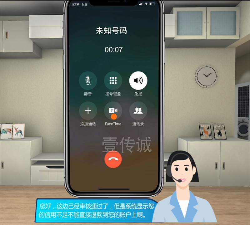 VR防欺诈系统