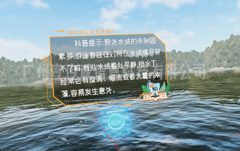 VR防溺水模拟体验