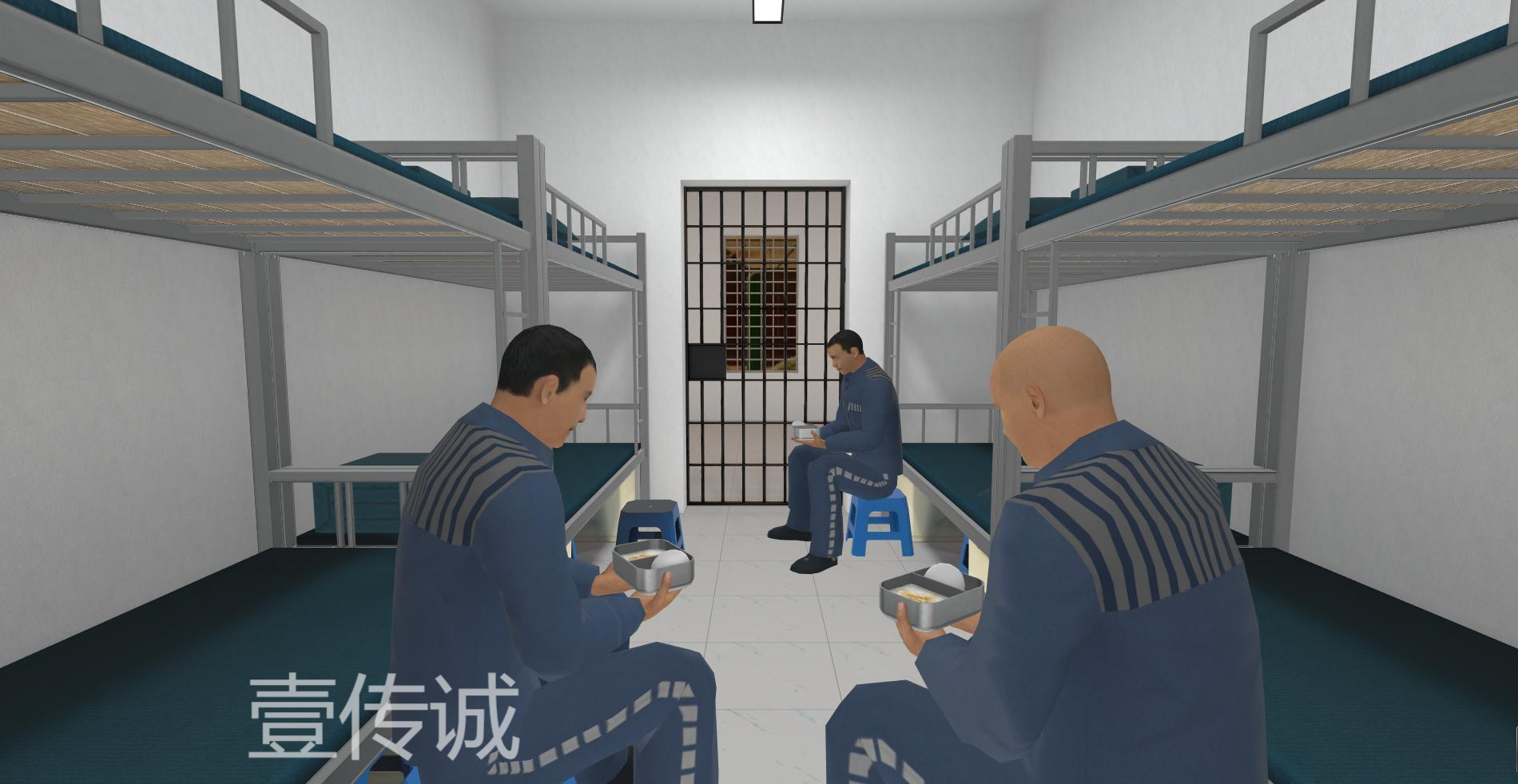 VR监狱生活模拟体验