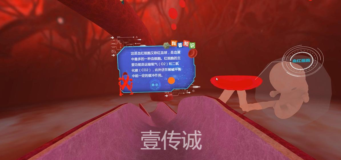 VR预防艾滋病