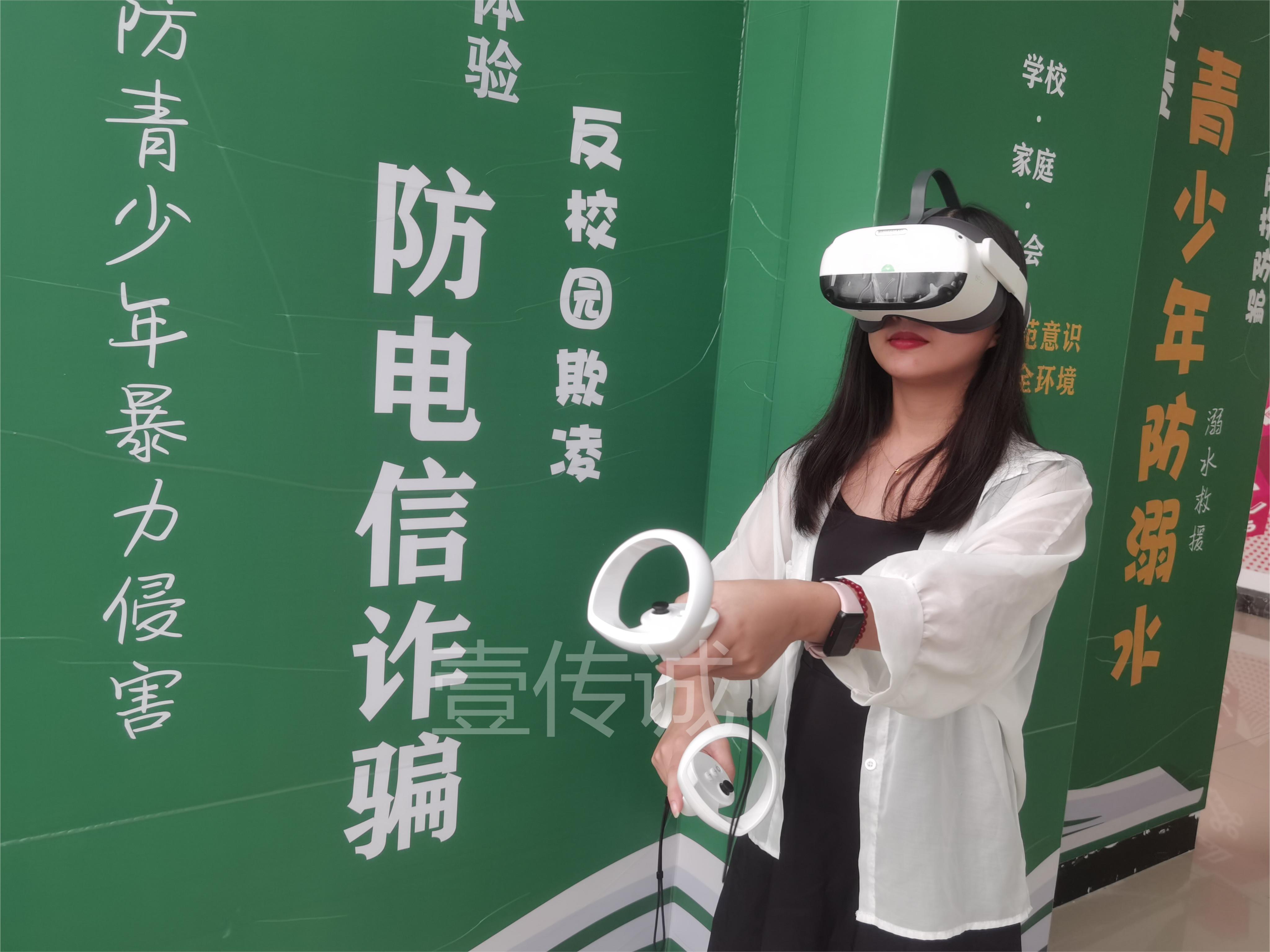 VR防欺凌,VR校园安全,VR校园防欺凌体验