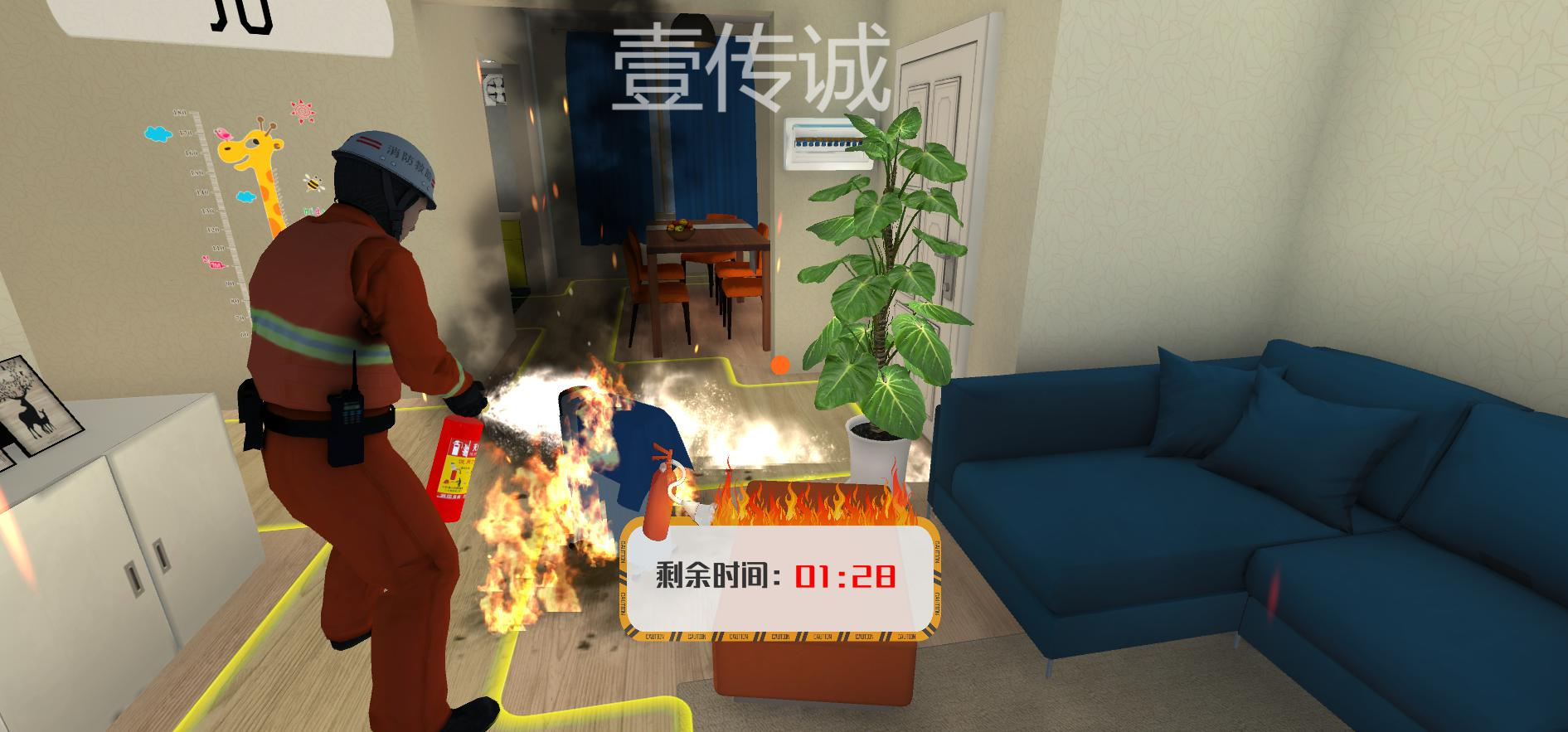 VR消防隐患,VR多人灭火,VR消防灭火