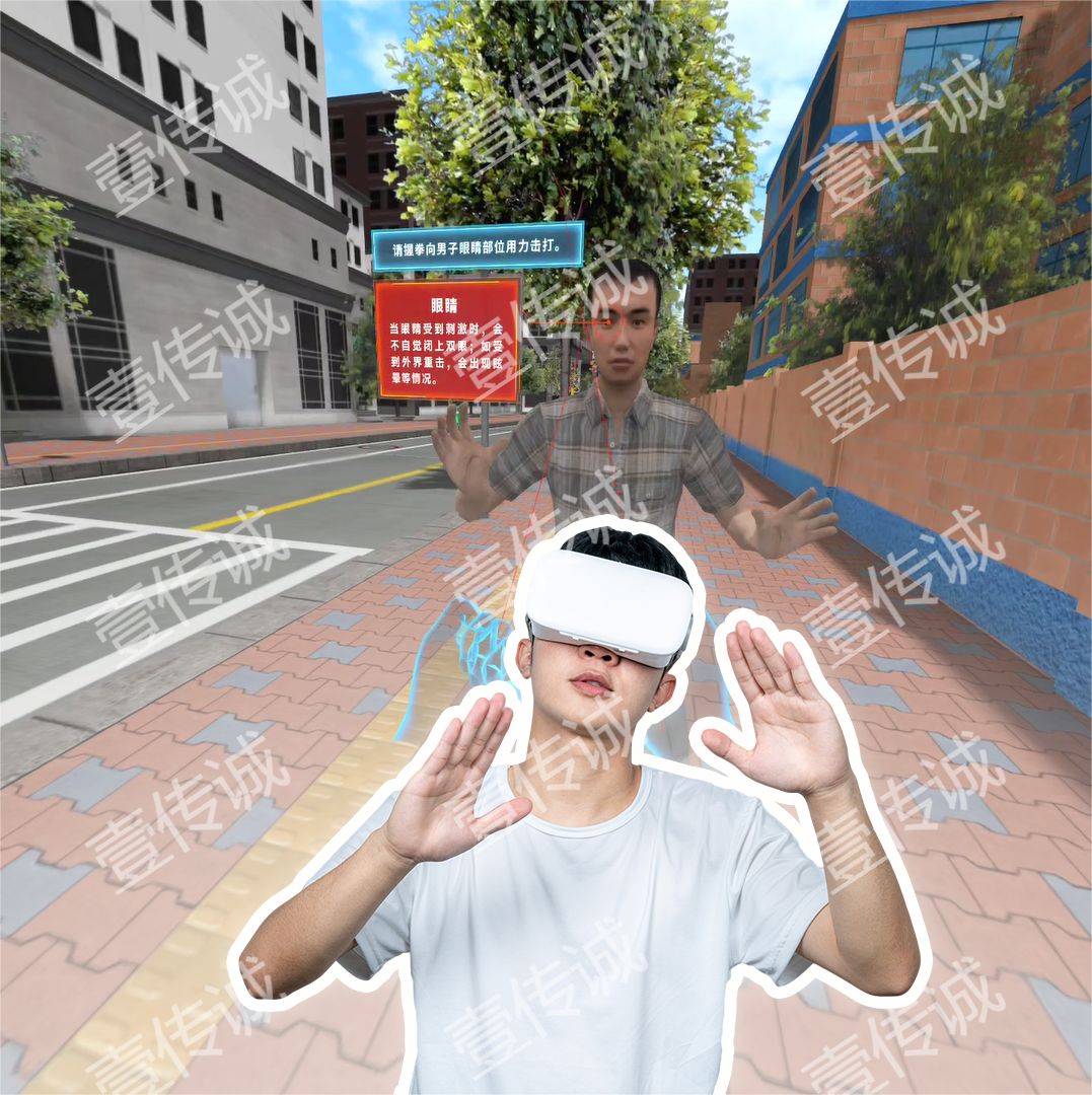 VR防性侵,VR防性侵害体验,VR预防性侵