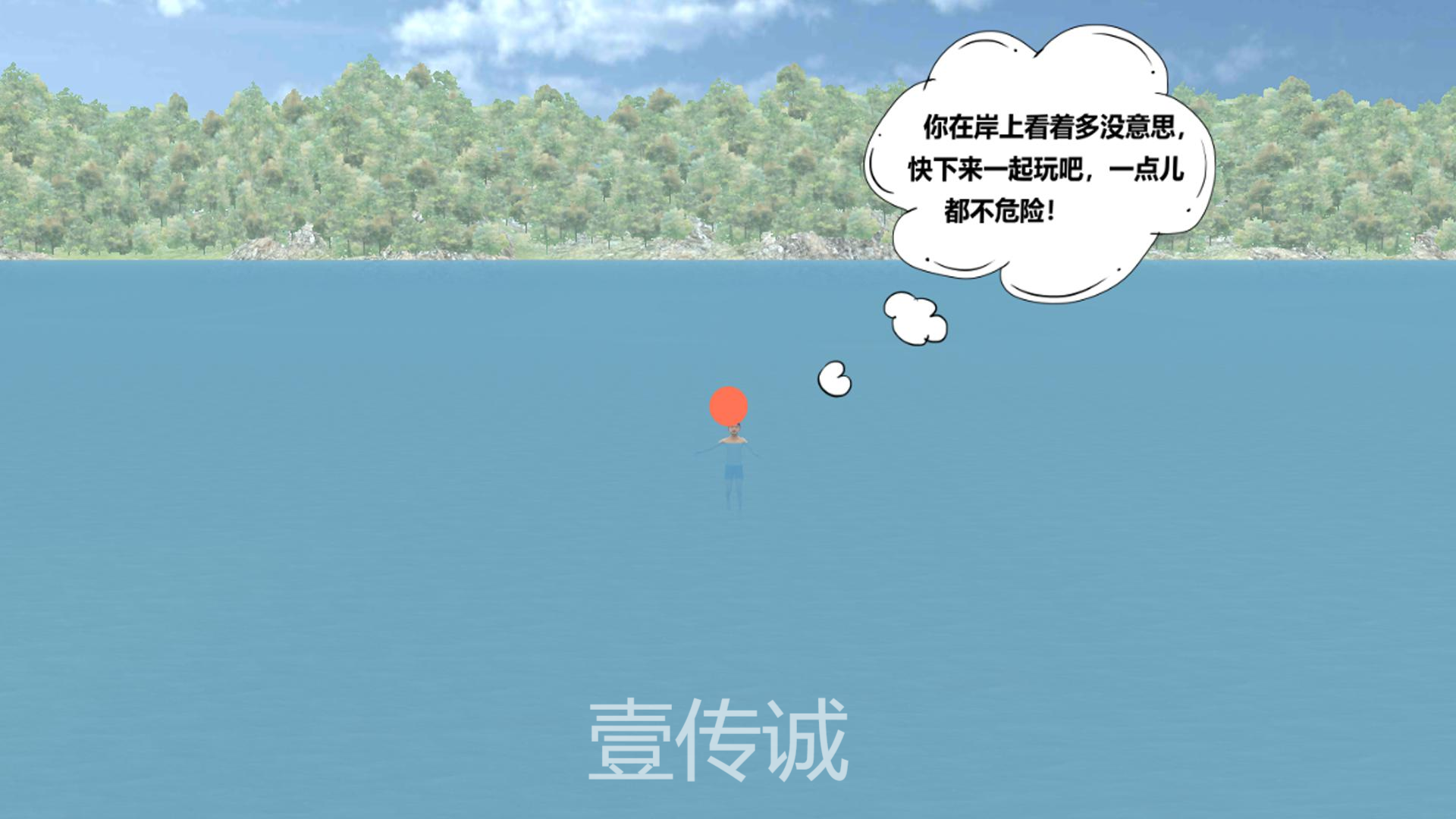 VR防溺水,VR安全教育,VR溺水模拟
