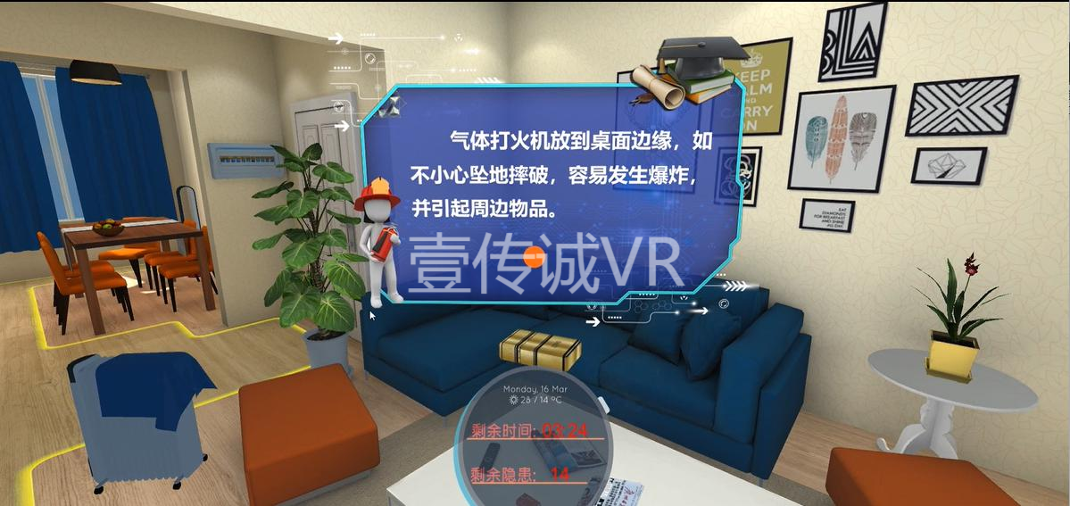 VR消防安全,VR消防科普,VR消防教育