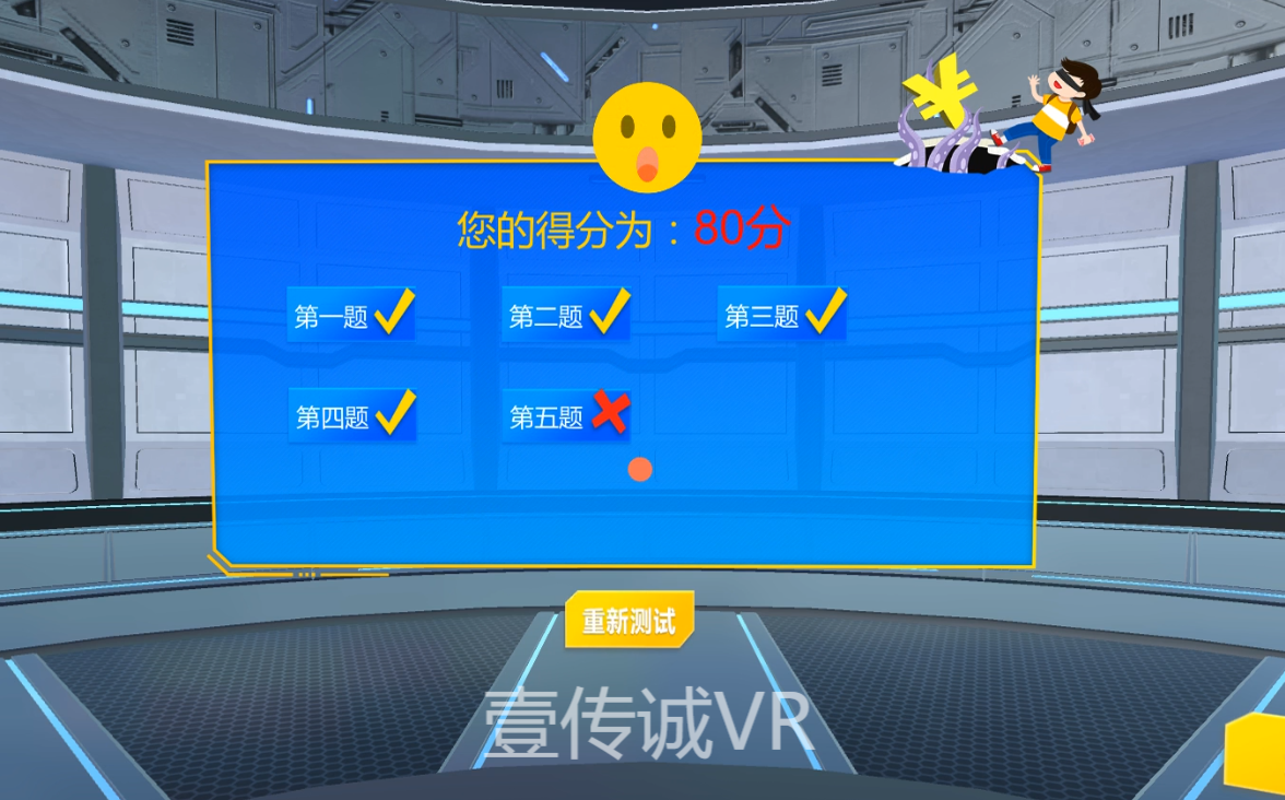 VR反欺诈,VR反诈教育,VR反诈模拟