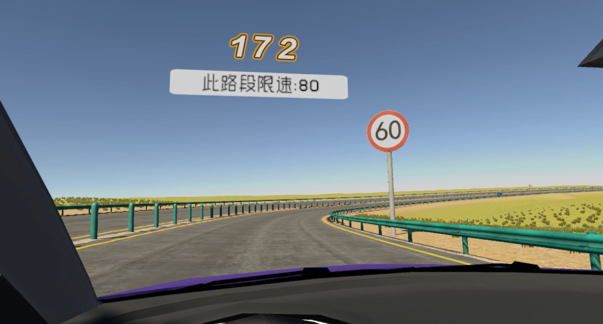 VR超速驾驶模拟