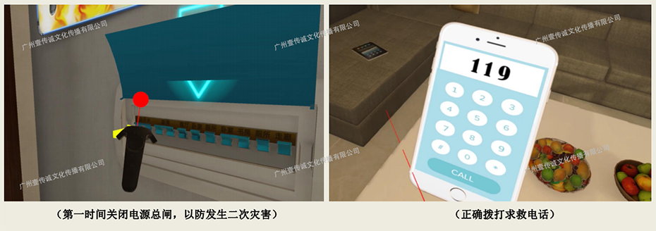 广州壹传诚VR VR家庭火灾虚拟现实 VR家庭火灾 VR消防模拟