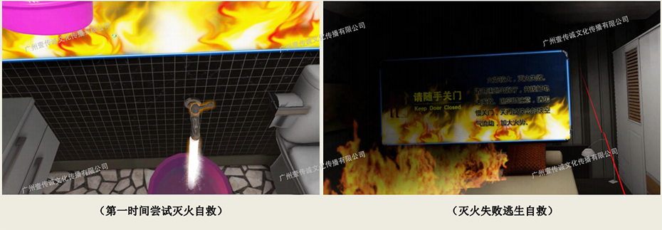 广州壹传诚VR VR消防系统 VR消防演练系统 VR消防设备