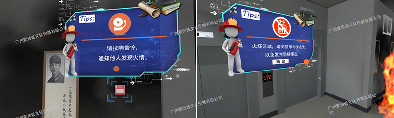 VR校园应急逃生 VR校园消防 VR消防