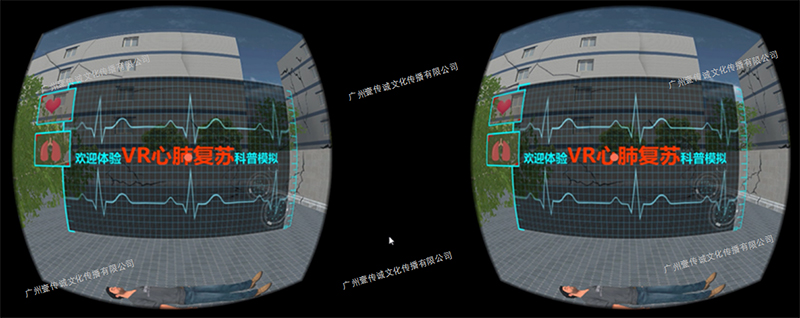 广州壹传诚VR VR心肺复苏 VR外伤包扎 VR医学护理