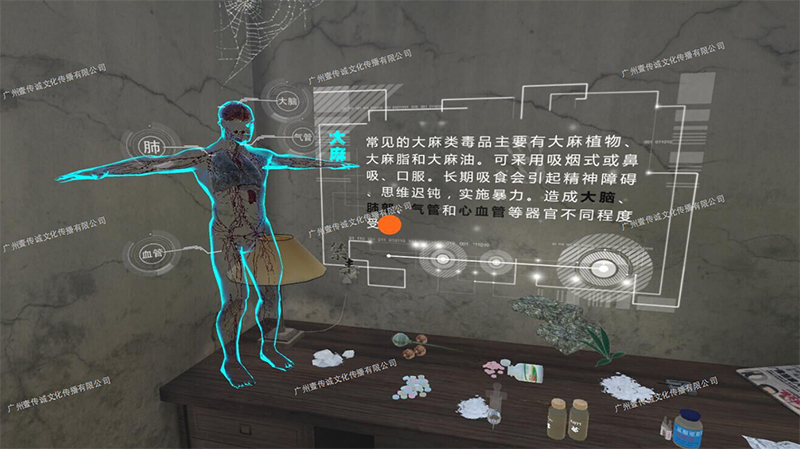 广州壹传诚VR VR体验毒品危害 VR毒品危害 VR感受毒品危害