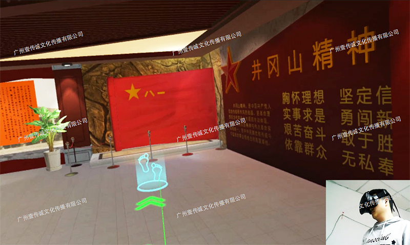 广州壹传诚VR VR红色教育软件 VR党建教育 VR中共一大