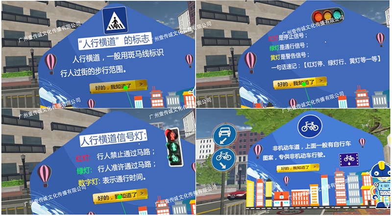 广州壹传诚VR VR交通安全教育 VR交通安全模拟系统 VR驾驶模拟器