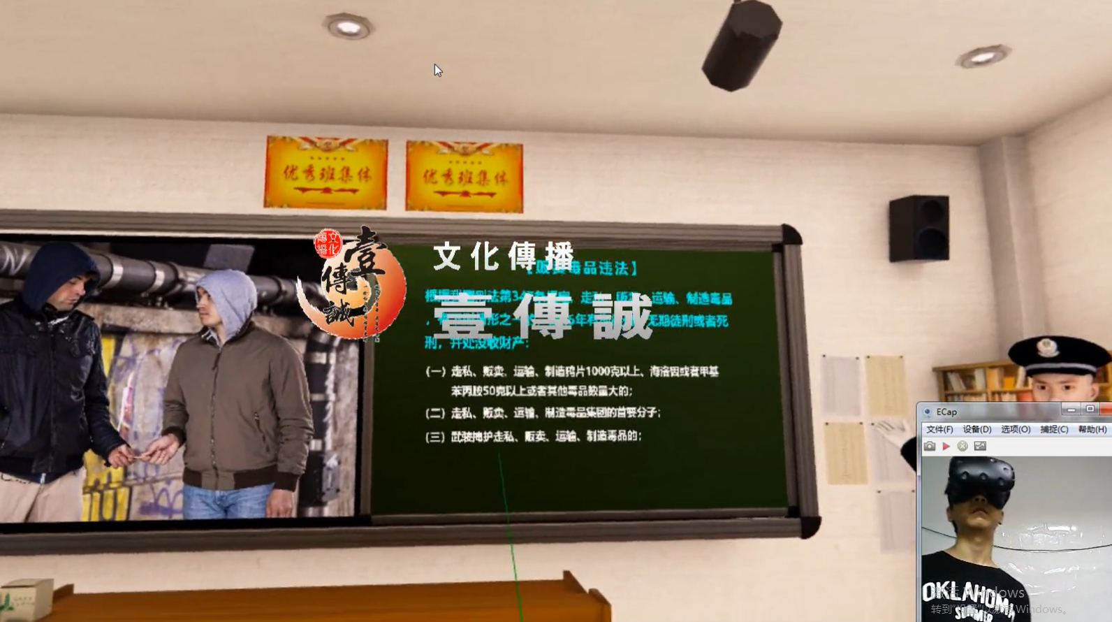 广州壹传诚VR VR毒品普法 VR禁毒系列 VR禁毒科普